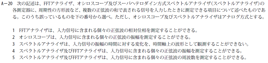 一陸技工学A平成30年07月期A20